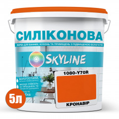Фарба силіконова для вологих приміщень Skyline 1080-Y70R (C) Кронавір 5 л (2589082039) Бердичів