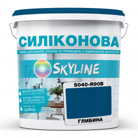Краска силиконовая для влажных помещений Skyline 5040-R90B (C) Глубина 3 л (2589082090)