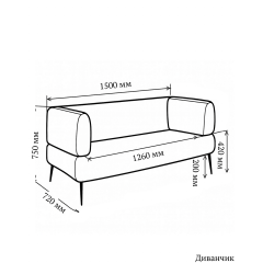 Диван офисный Tobi Sho Бенно-1 с подлокотниками для офиса, гостиной 1500х720х750 велюр Lotus 96/GREY Киев