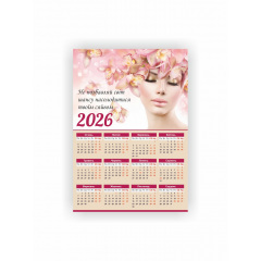Календар-плакат Vivay 2026 Салон краси А3 Різнокольоровий (hub_tma83u) Кам'янське