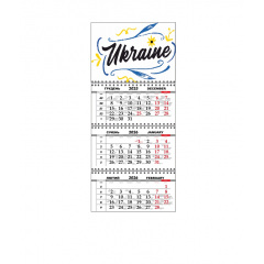 Квартальний настінний календар Vivay 2026 Україна 30x65 см Різнокольоровий (hub_k6f1hz) Запоріжжя