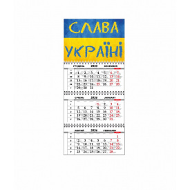 Квартальный настенный календарь Vivay 2026 Украина 30x65 см Разноцветный (hub_fy0vek)