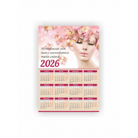 Календарь-плакат Vivay 2026 Салон красоты А3 Разноцветный (hub_tma83u)