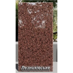 Гранітна плитка Лезніківська (Лезніки) полирована червона Івано-Франківськ