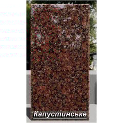 Гранітна плитка Капустинська полірована червона Суми