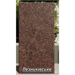 Гранітна плитка Лезніківська (Лезнікі) термооброблена червона Львів
