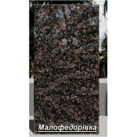 Гранітна плитка Малофедорівська полірована сіро-червона