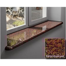 Гранітні підвіконня Капустинські червоні