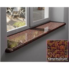 Гранітні підвіконня Капустинські червоні Луцк