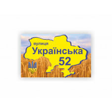 Табличка адресная Vivay 40x25 см Разноцветный (hub_80uyax)