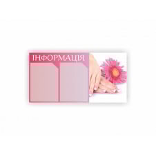 Стенд Vivay Салон красоты 77x40 см Розовый (hub_wls4c3)