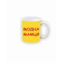 Чашка Vivay Модна мамця 330 мл Білий (hub_ddmwyn) Первомайськ