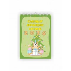 Календарь настенный Vivay 2026 Котики А3 30x40 см Разноцветный (hub_9dzbno) Александрия