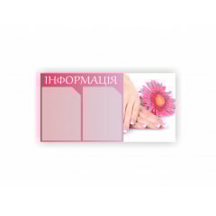 Стенд Vivay Салон красоты 77x40 см Розовый (hub_wls4c3) Мелитополь