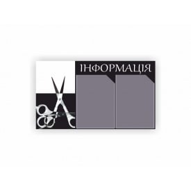 Стенд Vivay Салон краси 70x40 см Чорно-білий (hub_ubn2bt)