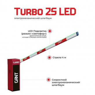 Шлагбаум Gant TURBO 2S LED швидкісний високоінтенсивний(стріла 3.6 м)
