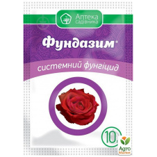 Фунгіцид Фундазим ТМ Аптека садівника 10г