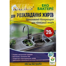Биопрепарат для разложения жира ТМ Kalius 20г