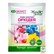 Биокомплекс-БТУ Живе добриво для Орхидей ТМ Живая Земля 35мл