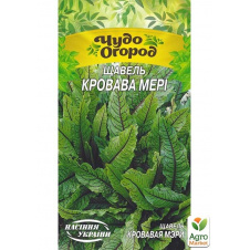 Щавель Кривава Мері ТМ Насіння України 0.1г