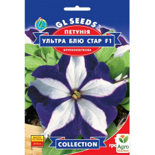 Петунія Ультра Блу Стар F1 ТМ GL SEEDS 5шт
