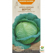 Капуста савойская Вертус ТМ Семена Украины 0,5г