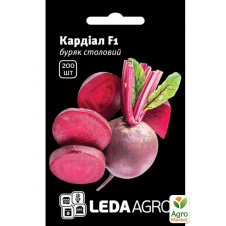 Свекла Кардиал F1 ТМ Leda Agro 200шт