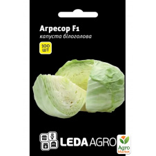 Капуста Агрессор F1 ТМ Leda Agro 100шт