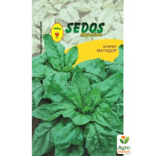 Шпинат Матадор ТМ SEDOS 2г