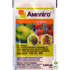 Инсектицид Амплиго ТМ Syngenta 4мл