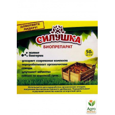 Биодеструктор Силушка для компоста ТМ Биотех Актив 50г