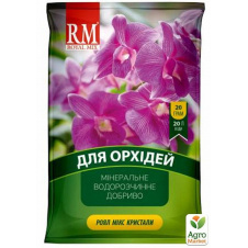 Добриво кристалічне Для орхідей ТМ ROYAL MIX 20г