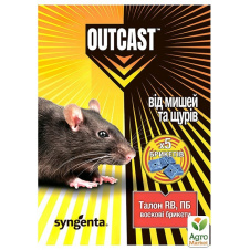Талон RB від мишей та щурів (брикет) OUTCAST ТМ Syngenta 100г (5шт)