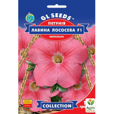Петунія Лавина лососева F1 ТМ GL SEEDS 10шт