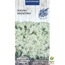 Ясколка Биберштейна ТМ Семена Украины 0.1г
