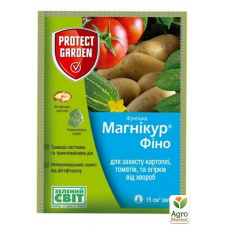 Фунгіцид Магнікур Фіно ТМ Protect Garden 15мол