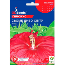 Гібіскус Сьоме диво світла ТМ GL SEEDS 5шт