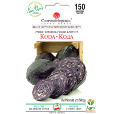 Капуста краснокочанная Кода ТМ Солнечный март 150шт