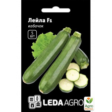 Кабачок Лейла F1 ТМ Leda Agro 5шт