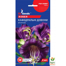 Кобея фиолетовая Кафедральные колокола ТМ GL SEEDS 4шт