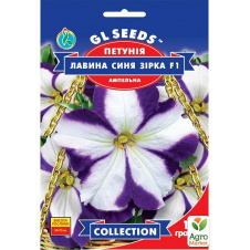 Петуния Лавина синяя звезда F1 ТМ GL SEEDS 10шт
