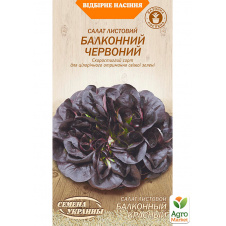 Салат Балконный Красный ТМ Семена Украины 0,5г