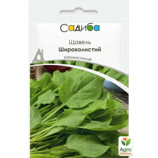 Щавель Широколистий ТМ Садиба центр 1г