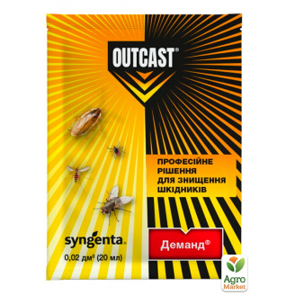Інсектицид від побутових комах Деманд OUTCAST ТМ Syngenta 20мол