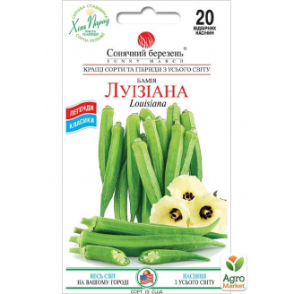 Бамия Луизиана ТМ Солнечный март 20шт