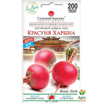 Дайкон Красуня Харбіна ТМ Сонячний березень 200шт