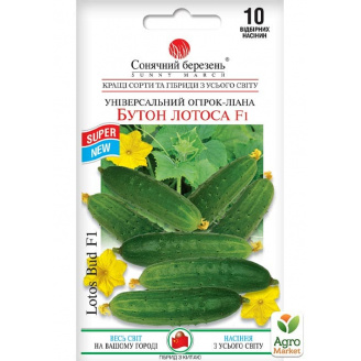 Огурец Бутон лотоса ТМ Солнечный март 10шт NEW