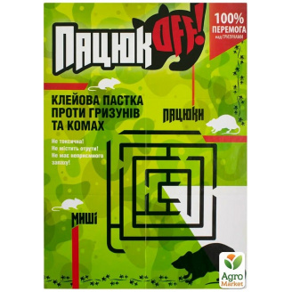 Клейова пастка від гризунів та комах Пацюк OFF 150х210мм. (книжка) 1шт