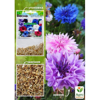 Волошка (Зіпер) ТМ Весна 0,5г