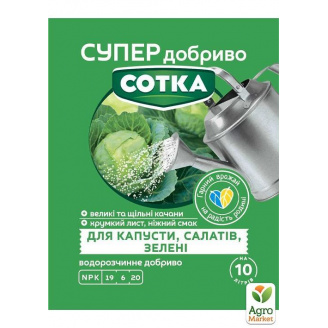 Минеральное удобрение для капусты, салатов и зелени СОТКА ТМ Семейный сад 20г